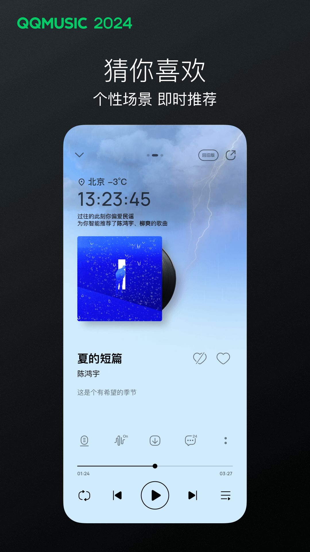 辉煌人生从幼儿园开始小说最新截图