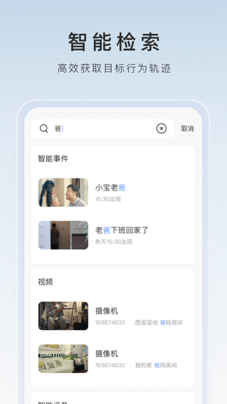 3岁上幼儿园还是4岁好呢截图