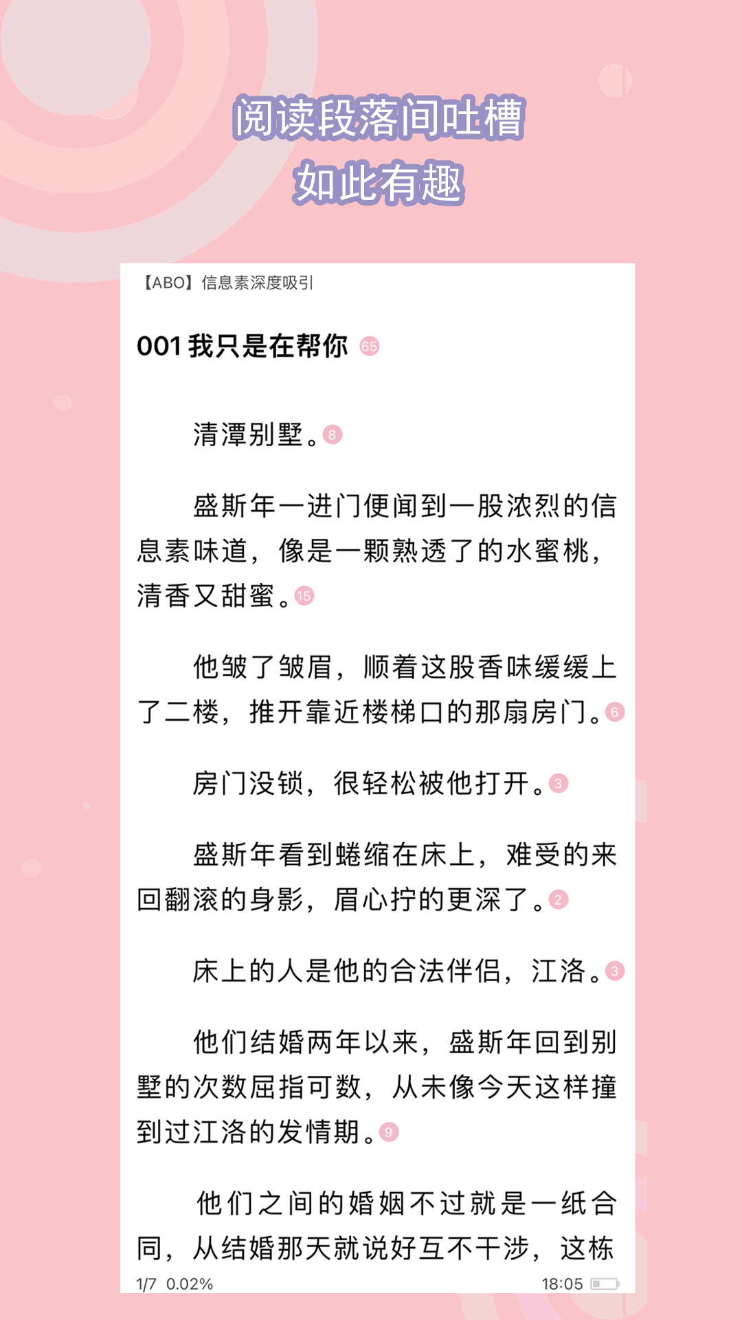 辉煌人生从幼儿园开始小说最新截图