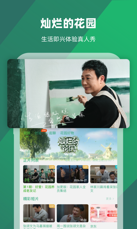 3岁上幼儿园还是4岁好呢截图