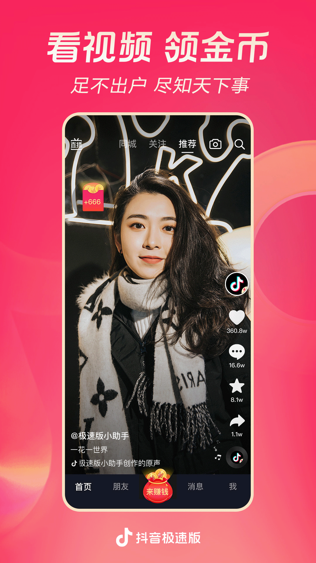 变身之异界女王传是变嫁文吗截图