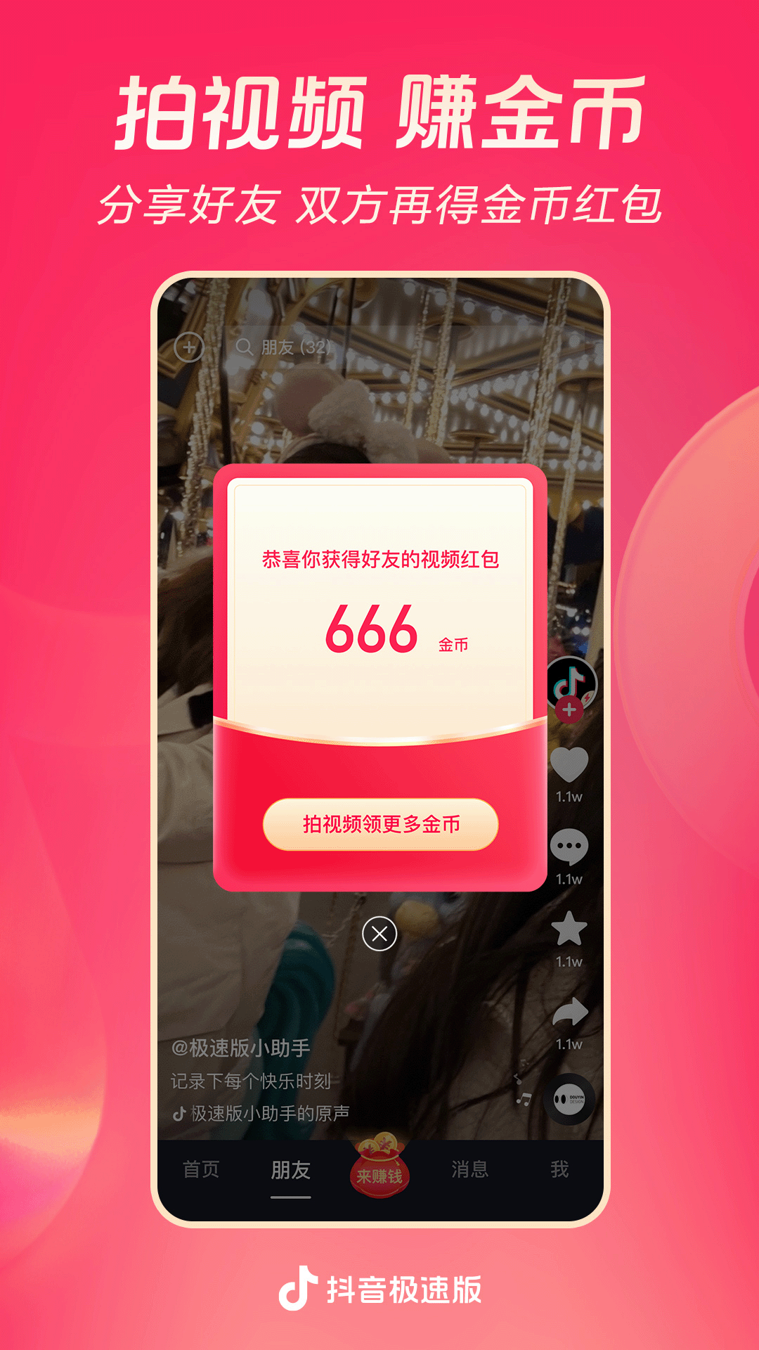 女王调教截图