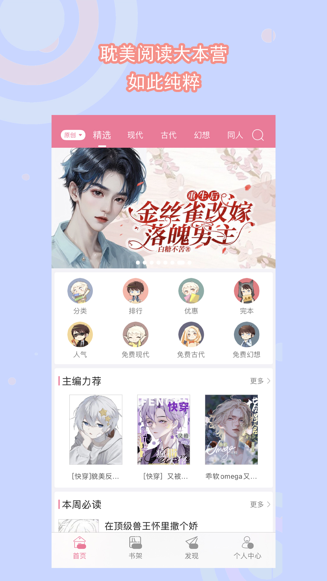 辉煌人生从幼儿园开始小说最新截图