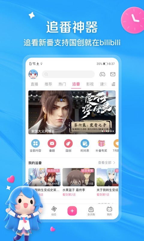 斗罗大陆txt截图